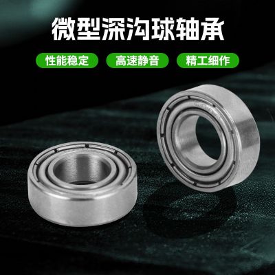 新款深溝球軸承688Z 摩擦阻力小轉(zhuǎn)速高單列 微型非標(biāo)深溝球軸承