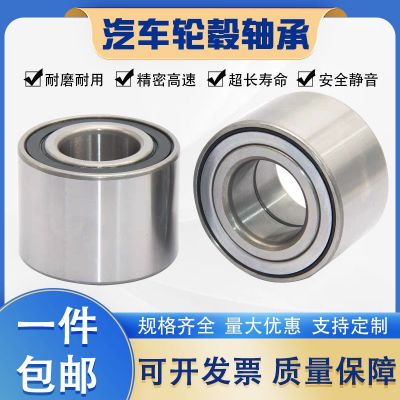 小型汽車(chē)輪轂軸承DAC255237 295337 306037 346437 396837 3872