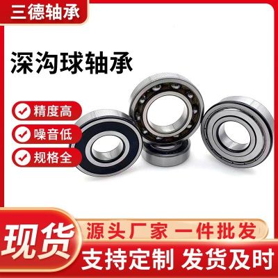 深溝球軸承6309 6311 6312 63136314 2RS ZZ電機用不銹 鋼軸承