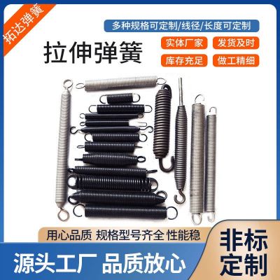 不銹鋼帶鉤拉伸彈簧大小線徑拉伸彈簧定 制彈簧鋼材質(zhì)現(xiàn) 貨供應(yīng)