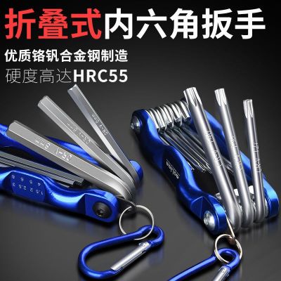 折疊式內(nèi)六角扳手工具套裝公制英制梅花螺絲刀萬能6角內(nèi)六方扳手