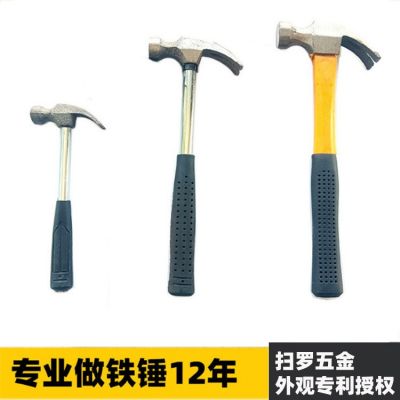 掃羅無(wú)痕釘小鐵錘批發(fā)迷你錘子敲擊榔頭羊角錘工廠一手貨源價(jià)格