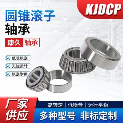 農機軸承32211 32212 32213 32214 32215 32216 32217 32 218軸承