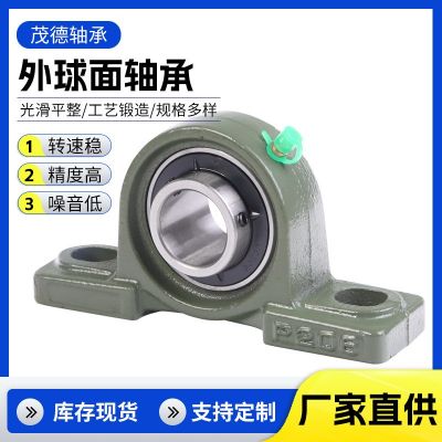 廠家供應(yīng)外球面軸承UCP201 UCP202 UCP203 化工輸送機(jī)械用帶座軸