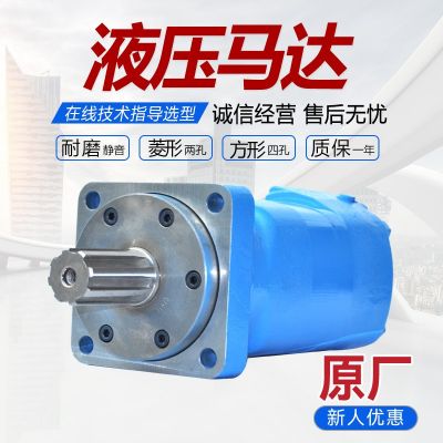 HMT擺線液壓馬達(dá) 低速大扭矩液壓驅(qū)動(dòng)馬達(dá) 工程機(jī)械/農(nóng) 業(yè)機(jī)械專用
