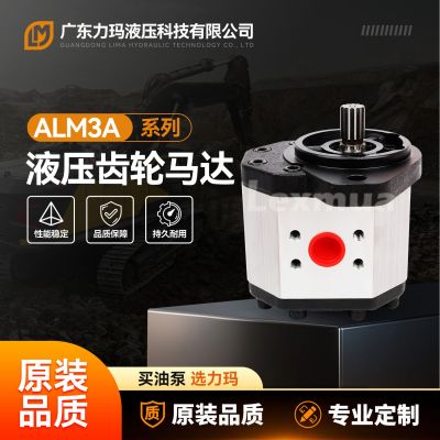 齒輪馬達(dá)ALM3A-R-50-E1-S1馬祖奇?農(nóng)機(jī)MARZOCCHI液壓馬 達(dá)現(xiàn)貨