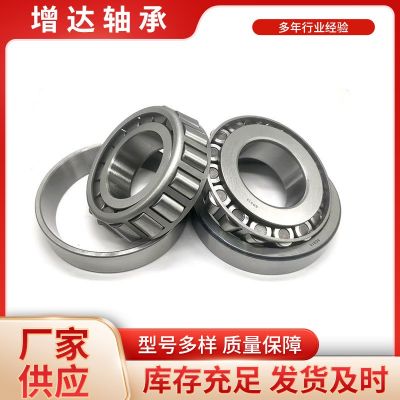 圓錐滾子汽車軸承30202 30203 30204 30205 30206 3 0207工長廠家