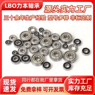 深溝球軸承623 624 625 626 627 628 629電機軸承鋼微型軸承廠家