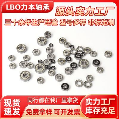 微型深溝球軸承603 604 605 606 607 608 609電機軸承鋼迷你軸承