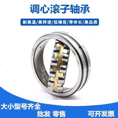 軸承23218 23220 23222 23224 23226 23228 23230 23232CCA/W33C3