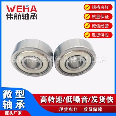 微型軸承 MR52 MR62 MR72 MR63 MR73 MR74 MR83 MR84 MR104 MR85