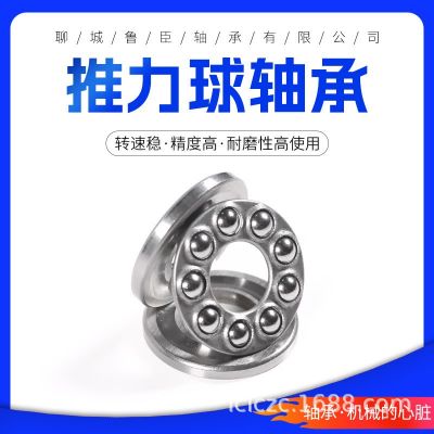 微小型平面推力球壓力旋轉(zhuǎn)軸承 F8-16M 8*16*5 內(nèi)徑8外徑16厚度5