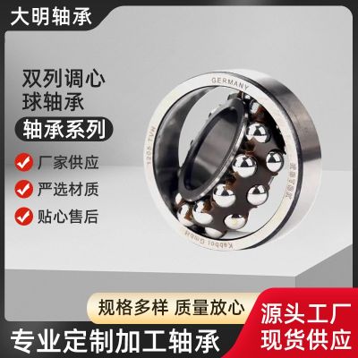 廠家供貨雙列調(diào)心球軸承2212 2213 2214 機(jī)械傳動(dòng) 2215