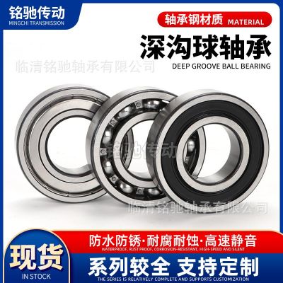 深溝球軸承6000RS 6001RS 6002RS 6003RS 6004R S 高速電機(jī)軸承