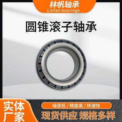 英制非標(biāo)圓錐滾子軸承 軸承鋼 HM218248/218210機(jī)械軸承 汽車軸承