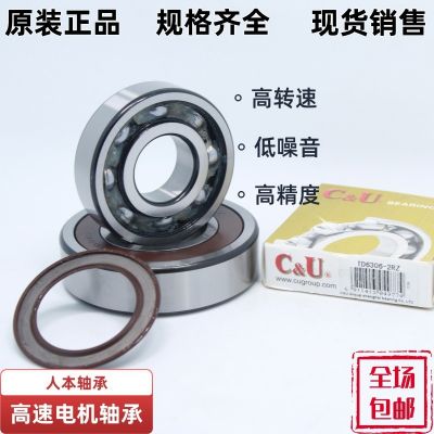 人本軸承大全高轉(zhuǎn)速電機軸承6200 6201 6202 6203 620 4 6205 6206