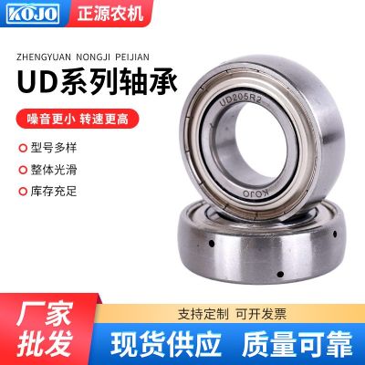 收割機外球面配件軸承UD204 UD205 UD206 UD207 UD208 UD209批發(fā)