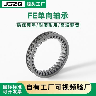 FE400系列單向軸承 單向離合器