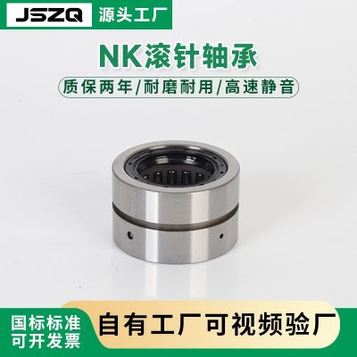 供應(yīng) 單列無內(nèi)圈滾針軸承 NQ365232UYWII 實體套圈軸承