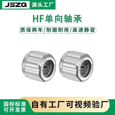 供應(yīng) 旋轉(zhuǎn)拖把用單向滾針軸承HF081412單向軸承 表面鍍鋅
