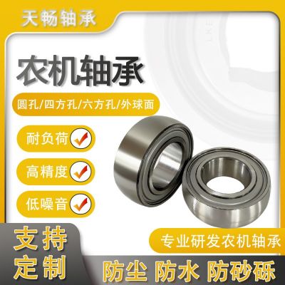 紐荷蘭農(nóng)機(jī)大臂連桿軸承 RU8509 6901PJ 打捆機(jī) 農(nóng)機(jī)免維護(hù)