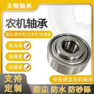 非標(biāo)農(nóng)機(jī)軸承 204PY3 204FREN 83867A AA21480 低噪音圓孔軸承