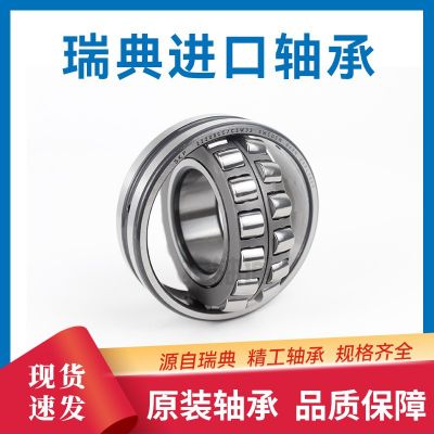 瑞典斯凱孚22311和21311調(diào)心滾子軸承適配礦山機(jī)械 冶金設(shè)備軸承