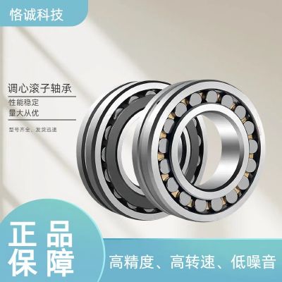 調(diào)心滾子軸承24024 23028 22215 23038軸承FAG低噪 音軸承德國進(jìn)口