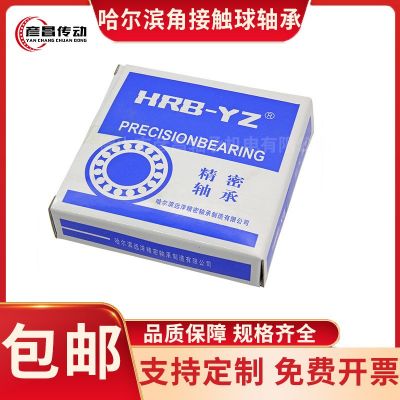 哈爾濱HRB軸承角接觸球無油高精度直線軸承鋼7303/7304/7310/7315