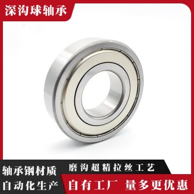 哈爾濱JNW軸承6200 6201 6202 6203 6204 6205 6206zz2rs 原廠廠家