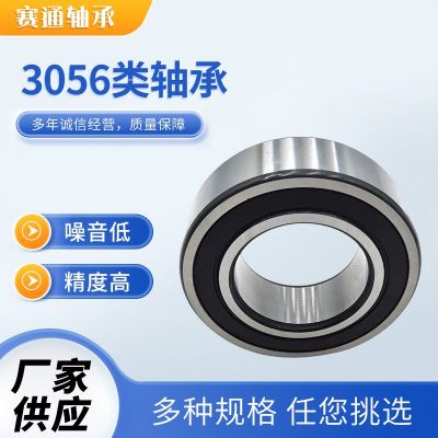 雙列角接觸球軸承5206-2RZ（3056206）尺寸 30*62*23.8 高轉(zhuǎn)速