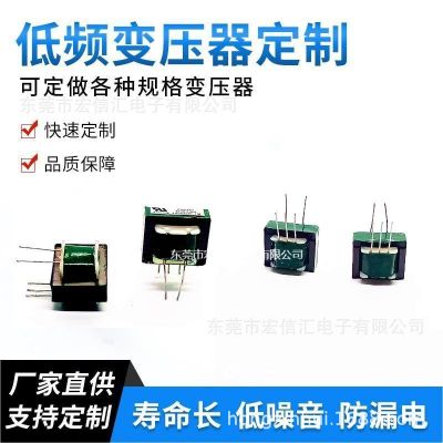 廠家供應(yīng)音頻立式油性烘干自耦開放式心式EI19Y音頻變壓器