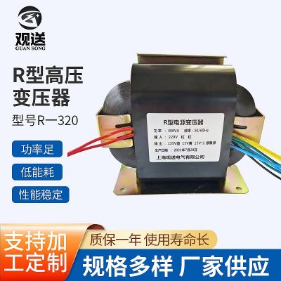 廠家供應(yīng)400VA電源變壓器純銅芯功率足R一320R型電源變壓器大功率