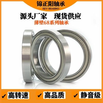 軸承6807 6808 6809RS 6810z薄壁深溝球高速靜音舞臺(tái)燈光滾珠軸承