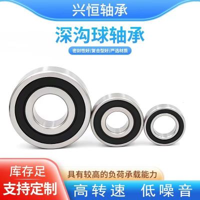 深溝球軸承批發(fā) 6300 6301 6302 6303 6304 6305 R S/ZZ 電機軸承