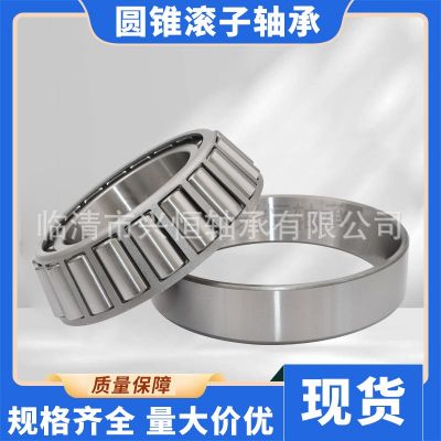 圓錐滾子軸承批發(fā) 30213 30214 30215 30216 30217 30218 30219