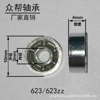 廠家623DIY風(fēng)車配件軸承 低音洞洞鞋轉(zhuǎn)轉(zhuǎn)配件3*10*4微型軸承批發(fā)