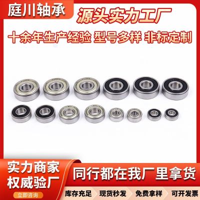 微型軸承605 606 607 608高速高精外貿(mào)電機(jī)軸承鋼微型深溝球軸承