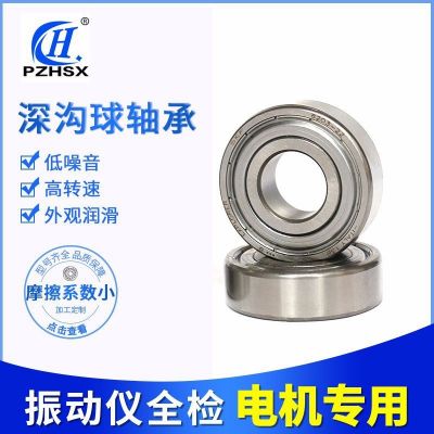 零類軸承6307-2RS/ZV3人本工藝軸承電機(jī) 農(nóng)機(jī) 水泵專用深溝球軸承