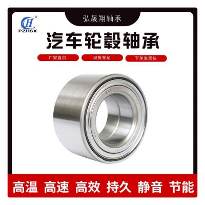 汽車(chē)輪轂軸承DAC40750037適用于福特 奧迪軸承BAHB633966汽配軸承