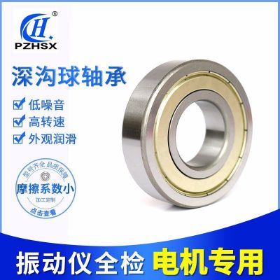 深溝球軸承6210-2RS/ZV3人本工藝電機(jī)軸承造紙廠專(zhuān)號(hào)零類(lèi)軸承