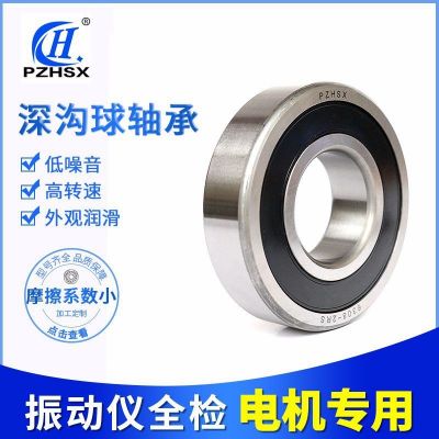 零類軸承6311-2RS人本工藝軸承高轉(zhuǎn)速低噪音水泵電機(jī)用深溝球軸承