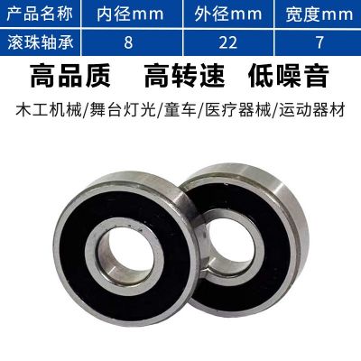 滾珠軸承608RS深溝球滾珠軸承批發(fā)微型軸承工業(yè)機(jī)械輪椅軸承批發(fā)