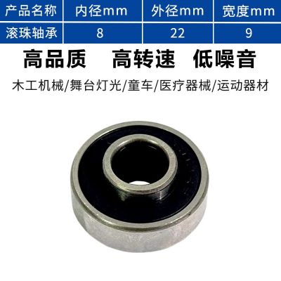 深溝球軸承萬向輪608RS單凸軸承厚度9mm電機轉(zhuǎn)子軸承現(xiàn) 貨批發(fā)