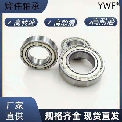 高速軸承6903 6903Z 6903ZZ 6903RS 17*30*7