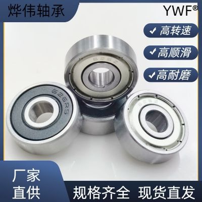 高速精密軸承623 624 625 626 627 628 629 Z/ZZ /RS