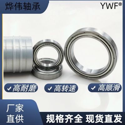 高速精密深溝球軸承6806 6806Z 6806ZZ 6806RS 30*42*7