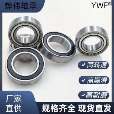 高速軸承6800 6801 6802 6803 6804 6805 6806 Z/ ZZ/RS