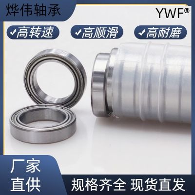 精密軸承6700 6701 6702 6703 6704 6705 6706 Z/ZZ