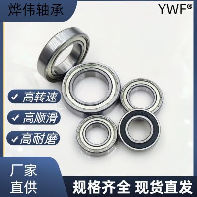 高速軸承6900 6900Z 6900ZZ 6900RS 10*22*6